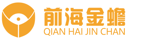 前海金蟾