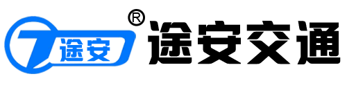 途安交通