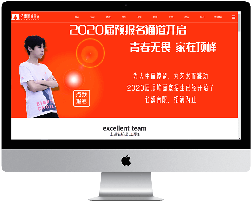 网站设计案例