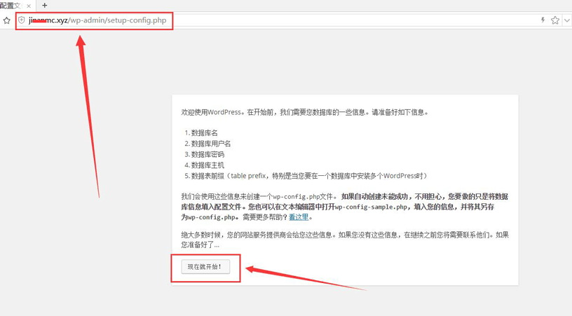 安装WordPress